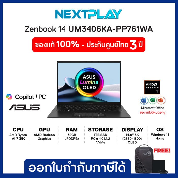 Notebook (โน๊ตบุ๊คบางเบา) ASUS Zenbook 14 UM3406KA-PP761WA 14inch 3K Ryzen AI7 350 AMD Ram32GB SSD1T