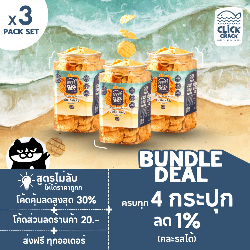 [x3 กระปุก] คอนเฟลกปลาอบกรอบ 100% เนื้อปลา 95% กรอบอร่อย | Click-Crack Crispy Fish Chips