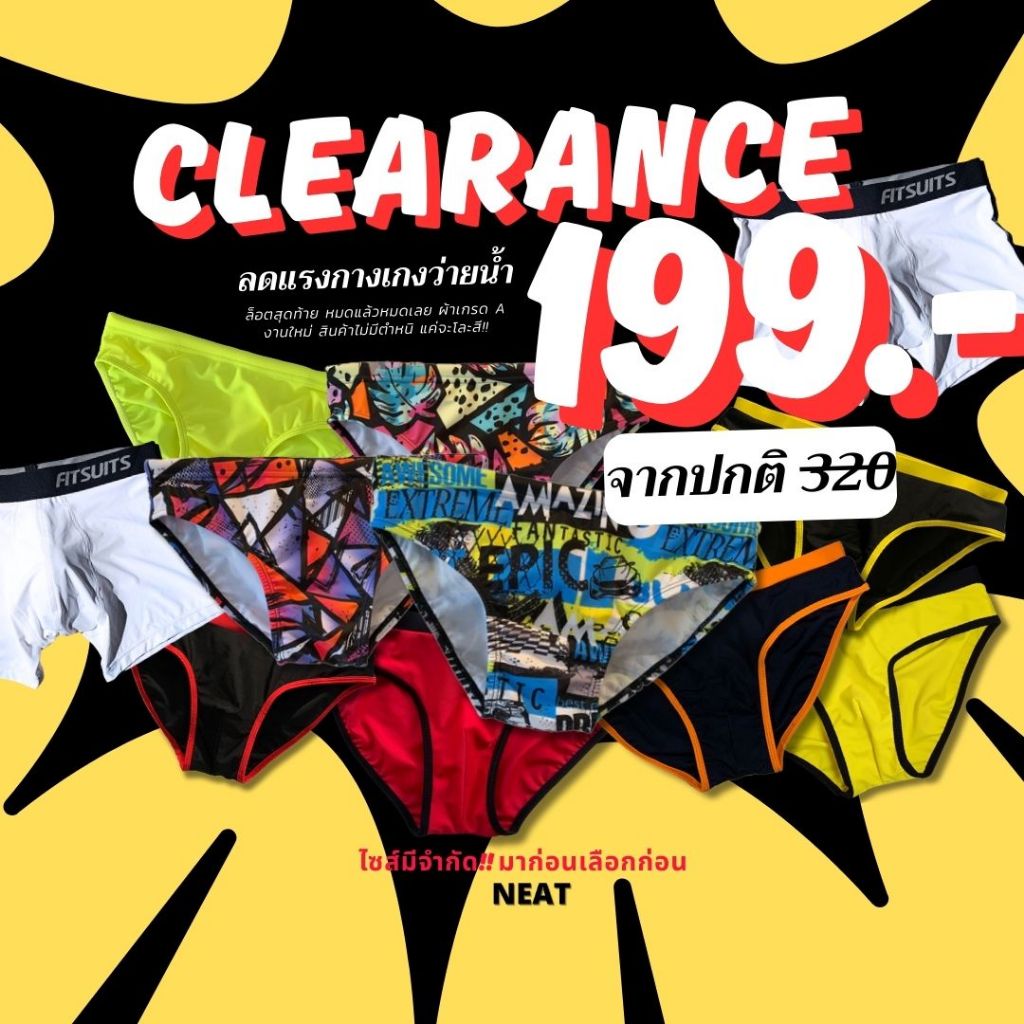 ลดราคาพิเศษ กางเกงว่ายน้ำผู้ชาย แบรนด์ NEAT ลดล้างสต็อค