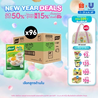 [ยกลัง] Knorr cup sachet  32 g. x96 คนอร์ คัพโจ๊ก ชนิดซอง 32 กรัม 1 ลัง 96 ซอง