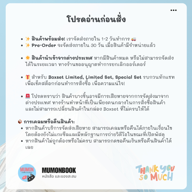 [•Pre-order•] นิยายเกาหลี Be a Light in the Dark Sea (어두운 바다의 등불이 되어) – ใต้สมุทรไม่สิ้นแสง ฉบับภาษาเกาหลี ราคา ถูกที่สุด ดีลบีเคเค แกลเลอรีภาพที่ 9