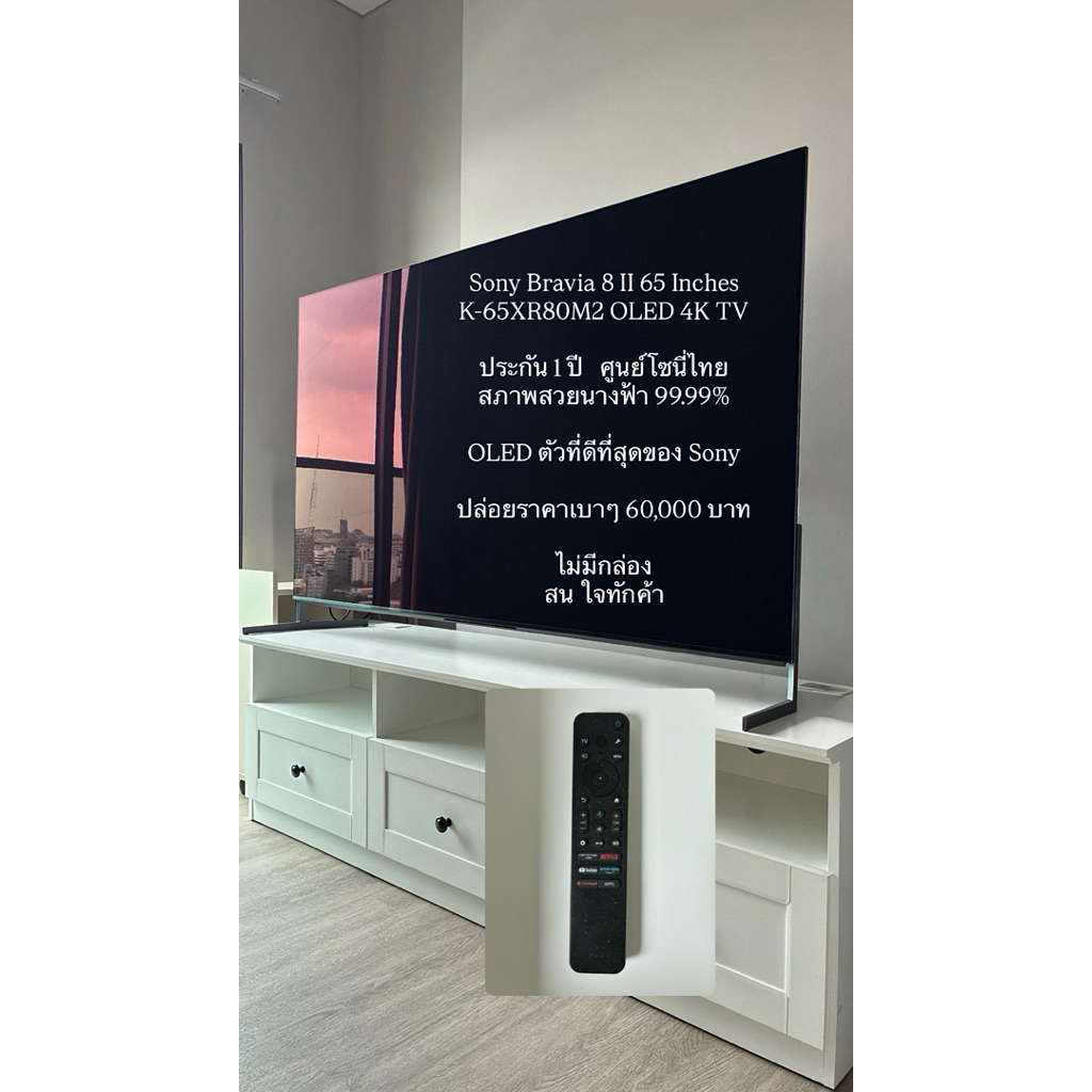 Sony Bravia 8 II 65 Inches K-65XR80M2 OLED 4K TV