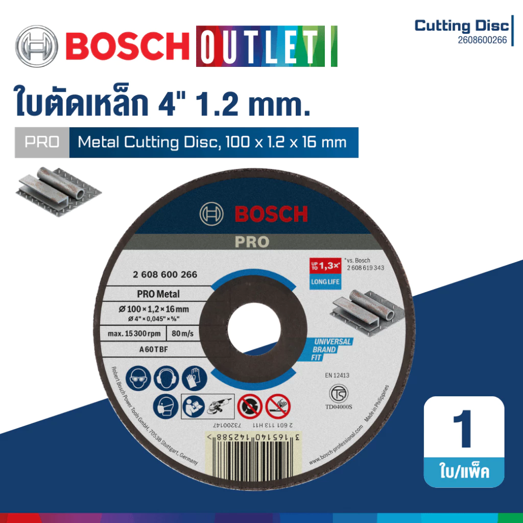 BOSCH 2608600266 ใบตัดเหล็ก 4" 1.2 mm.