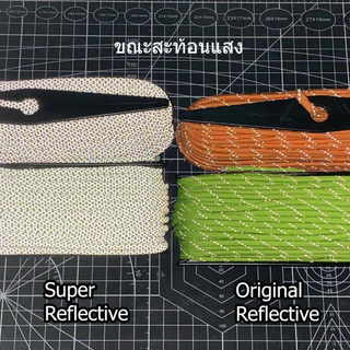เชือก พาราคอร์ด REFLECTIVE PARACORD 550 มีแถบสะท้อนแสง ยาว 100 ฟุต