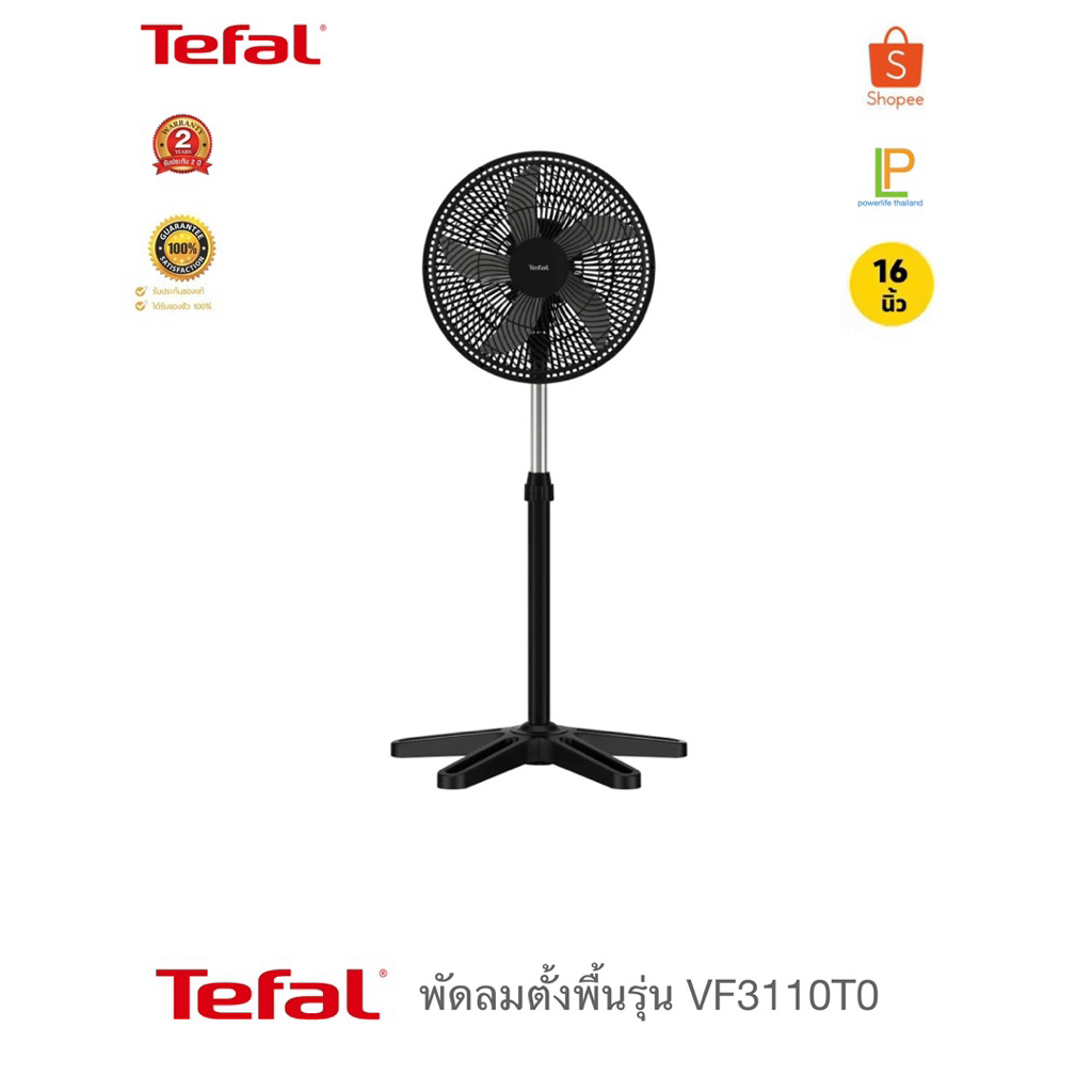 TEFAL พัดลมตั้งพื้น 16 นิ้ว TURBO ESSENTIAL รุ่น VF3110TO