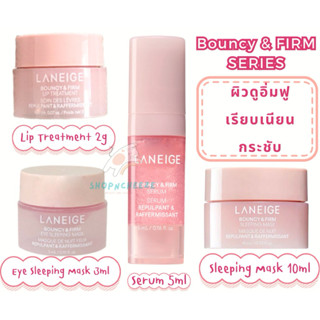 หมดอายุ 2027/2028 Laneige : BOUNCY&FIRM Lip treatment 2g / S…