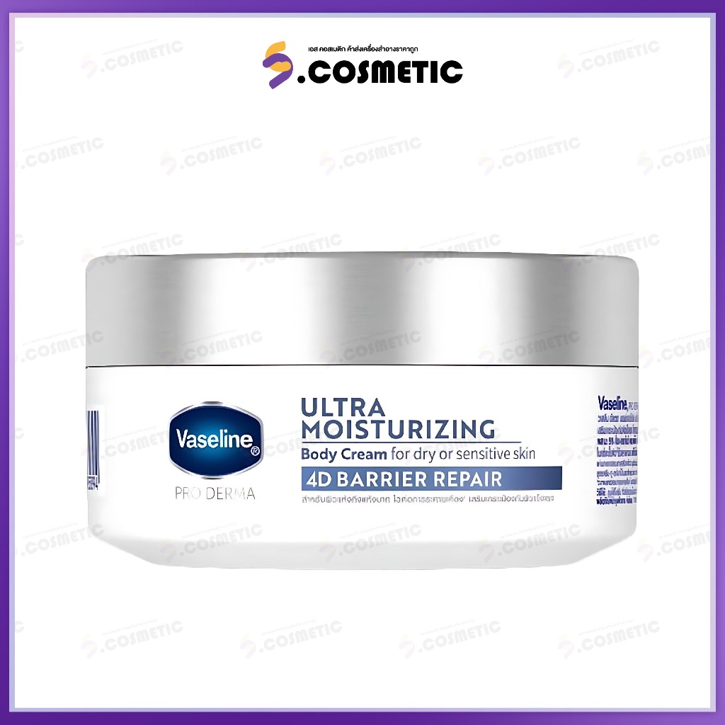 Vaseline วาสลีน โปร เดอร์มา อัลตรา มอยซ์เจอร์ไรซิ่ง บอดี้ 4D 190 กรัม