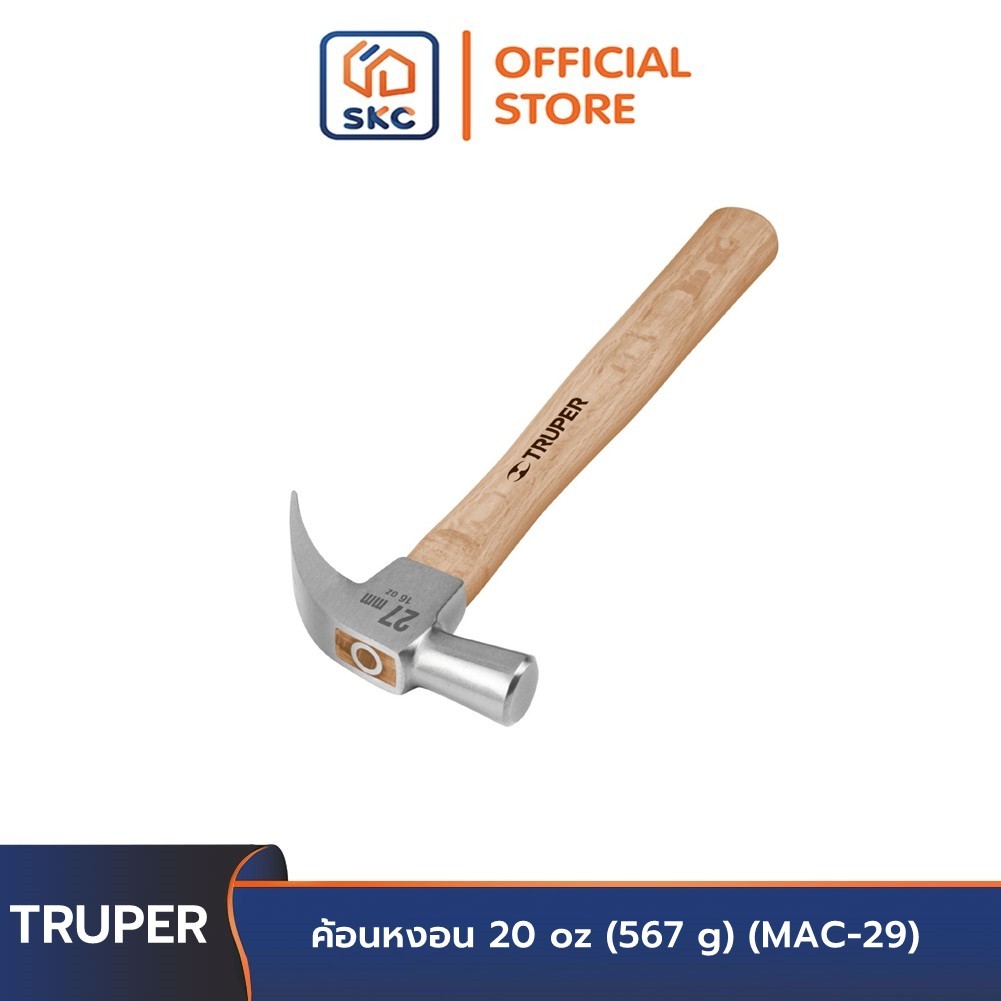 TRUPER 10561 ค้อนหงอน 20 oz (567 g) (MAC-29)  | SKC OFFICIAL