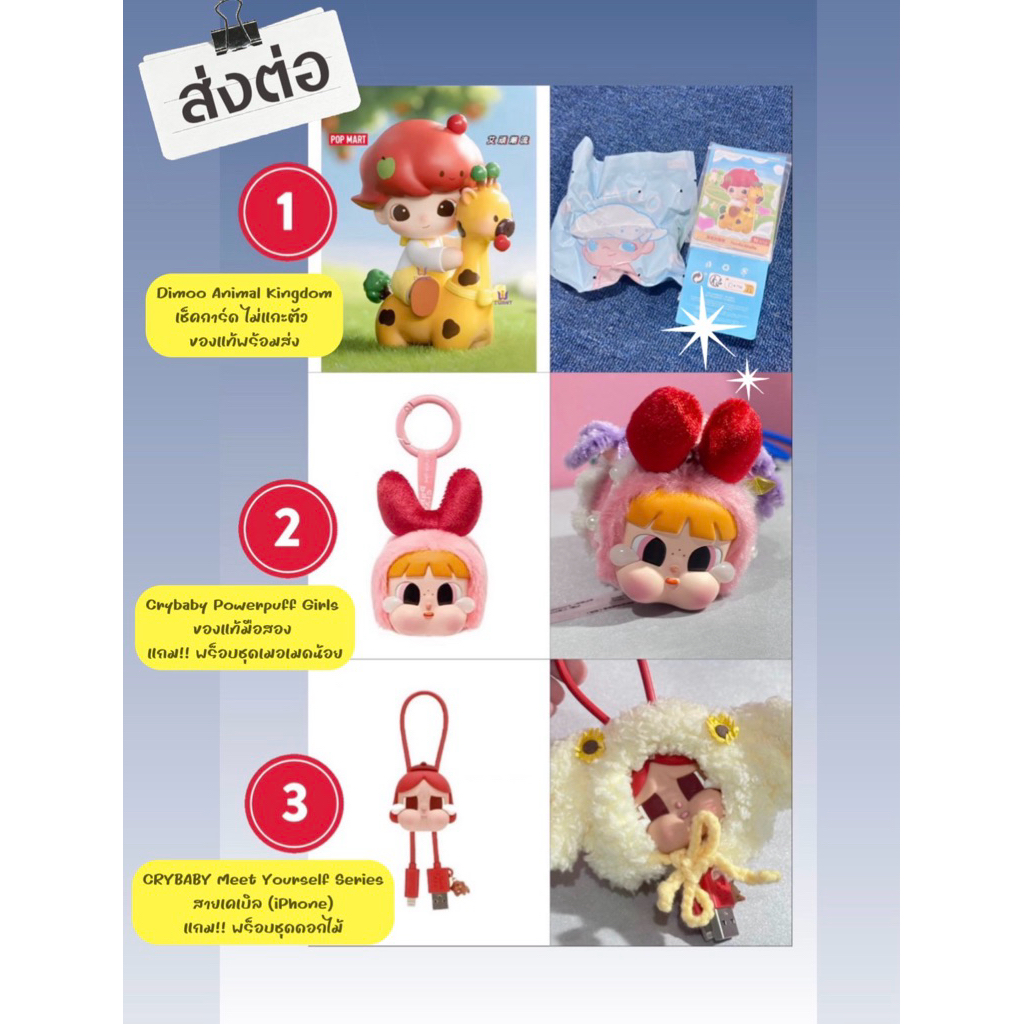 พร้อมส่ง POPMART Dimoo, Crybaby