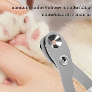 กรรไกรตัดเล็บสัตว์ กรรไกรตัดเล็บรูกลม ป้องกันแมวและสัตว์เล็กเลือดออกหลังการตัดเล็บ ทำความสะอาดเล็บแมวและสุนัข