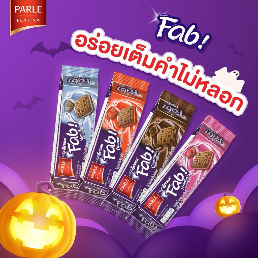 พาร์เล่ ไฮด์แอนด์ซีคแฟ็บ คุกกี้แซนวิชสอดไส้⚠️กล่อง12อัน⚠️