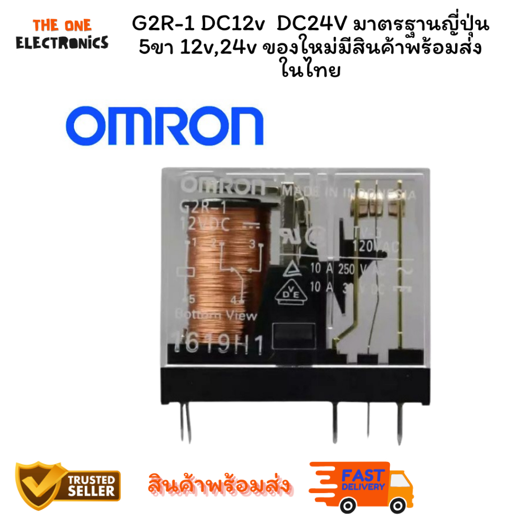 RELAY G2R-1 DC12v  DC24V มาตรฐานญี่ปุ่น 5ขา 12v,24v ของใหม่