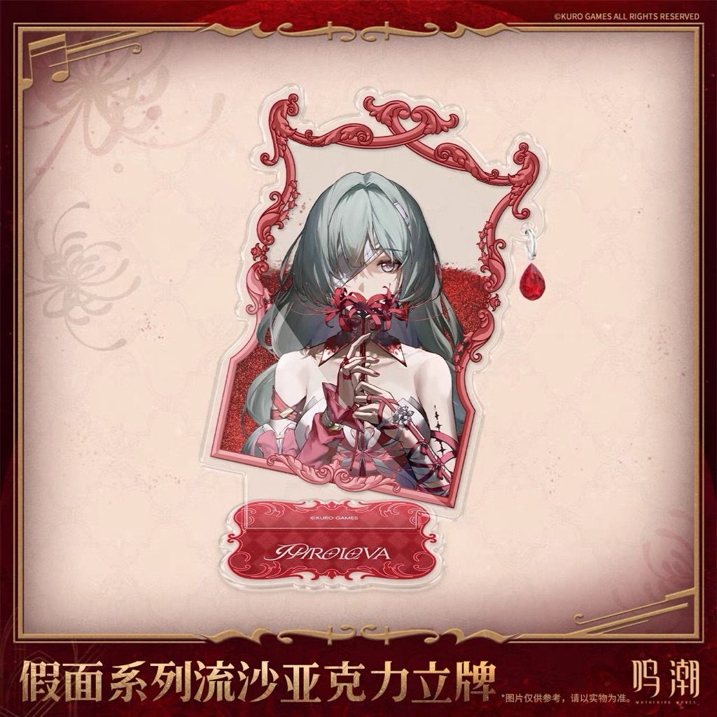 [พร้อมส่ง] official แท้ Phrolova Wuwa Wuthering Kuro