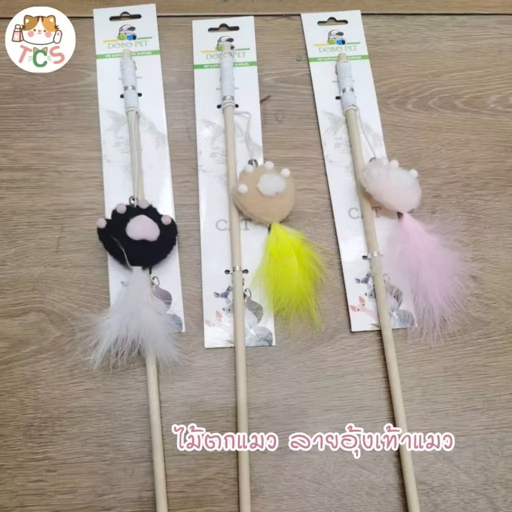 TCS ไม้ตกแมว ลายอุ้งเท้าแมว ของเล่นแมว หลากสไตล์สีสันสดใส