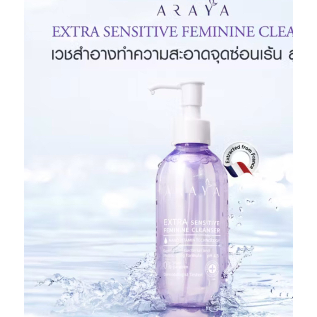Araya จุดซ่อนเร้น feminine original lady care 200ml extra sensitive cleansing wash