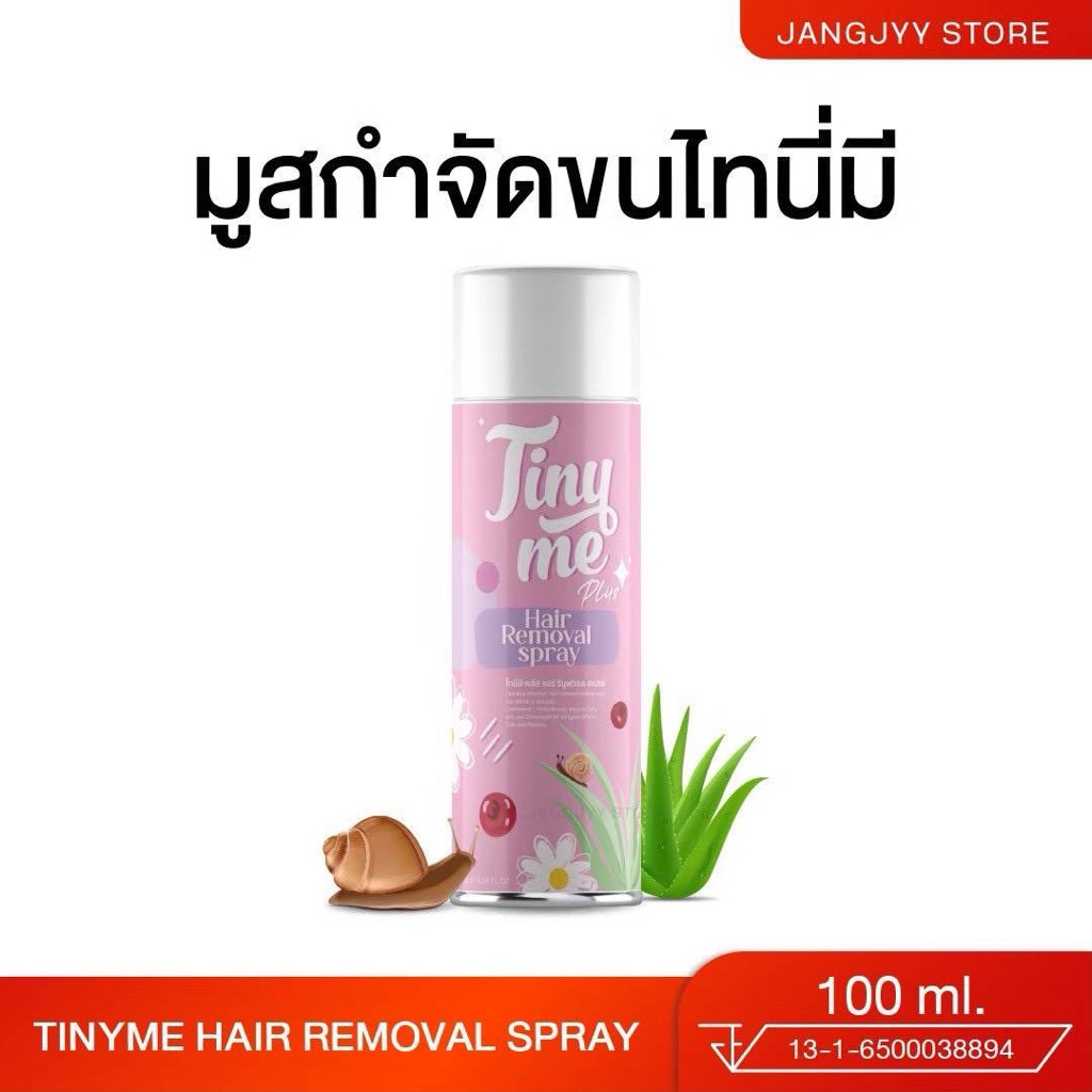 Tinyme ไทนี่มี มูสกำจัดขน น้องสาว แขน ขา รักแร้