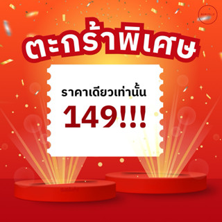 ตะกร้าพิเศษ ทานตะวันพันยาว 🌻