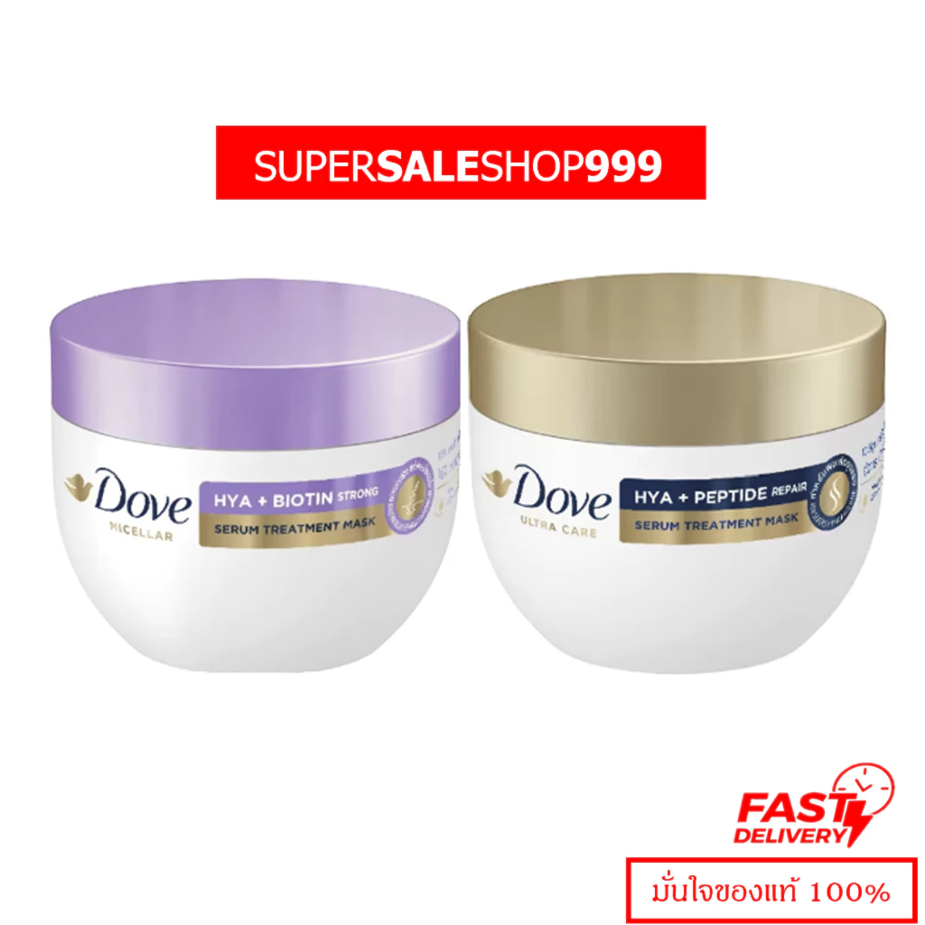 Dove Serum Treatment Mask Hya โดฟ ไฮยา เซรั่ม ทรีทเม้นท์ มาส์ก 220 กรัม