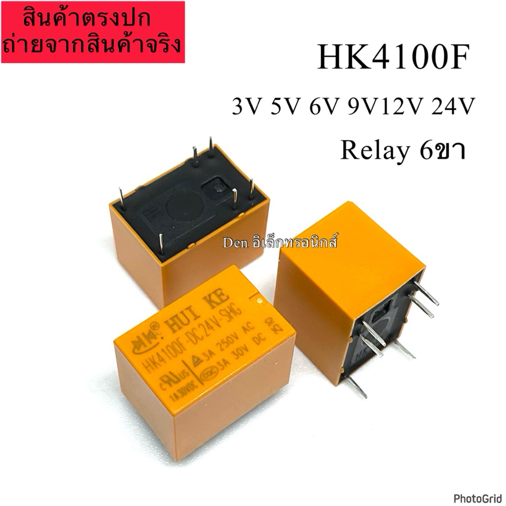 รีเลย์ HKE 6ขา HRS1H-S 3V  5V  6V  9V  12V  24V หน้าคอนแทค 1A
