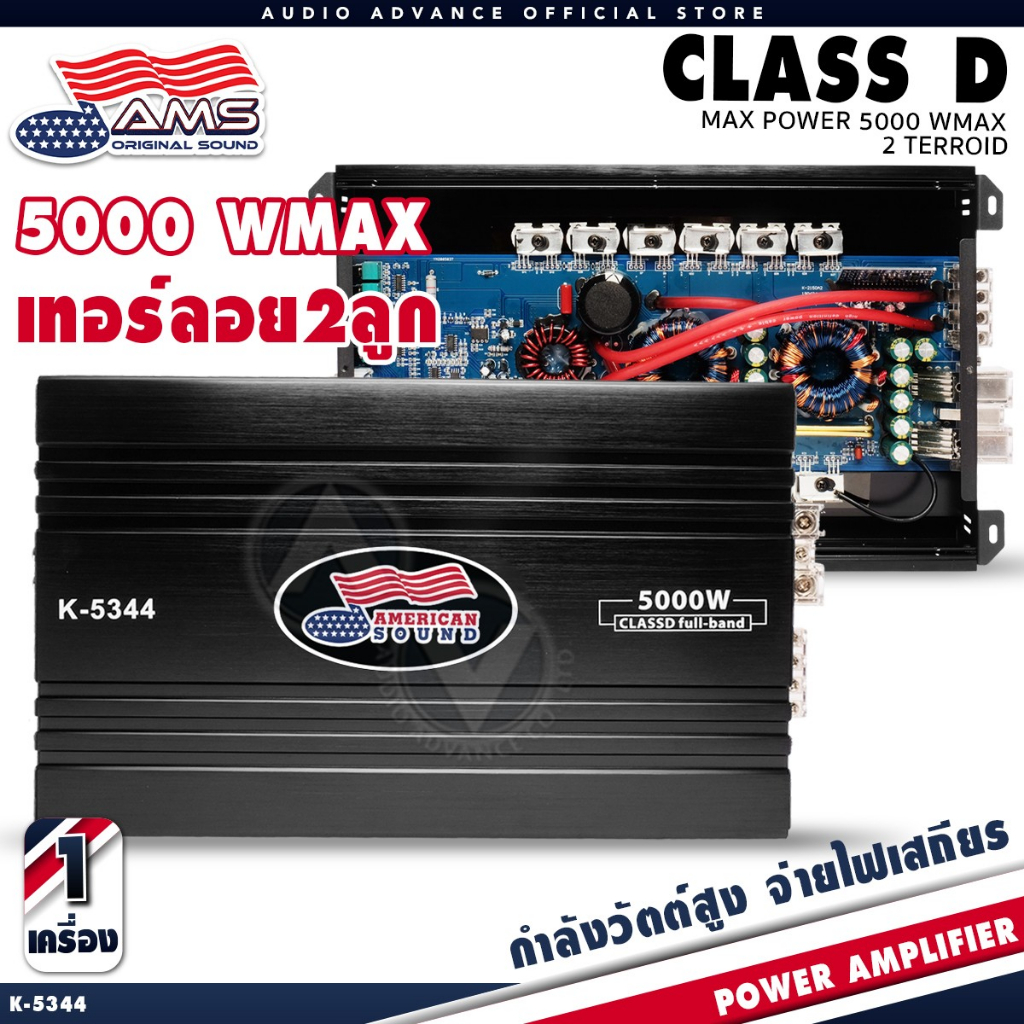 เพาเวอร์แอมป์โมขับกลาง CLASS D Full Band แอมป์โมแรงๆ เพาเวอร์แอมป์5000w โมขับลำโพงเสียงกลางโดยเฉพาะ 