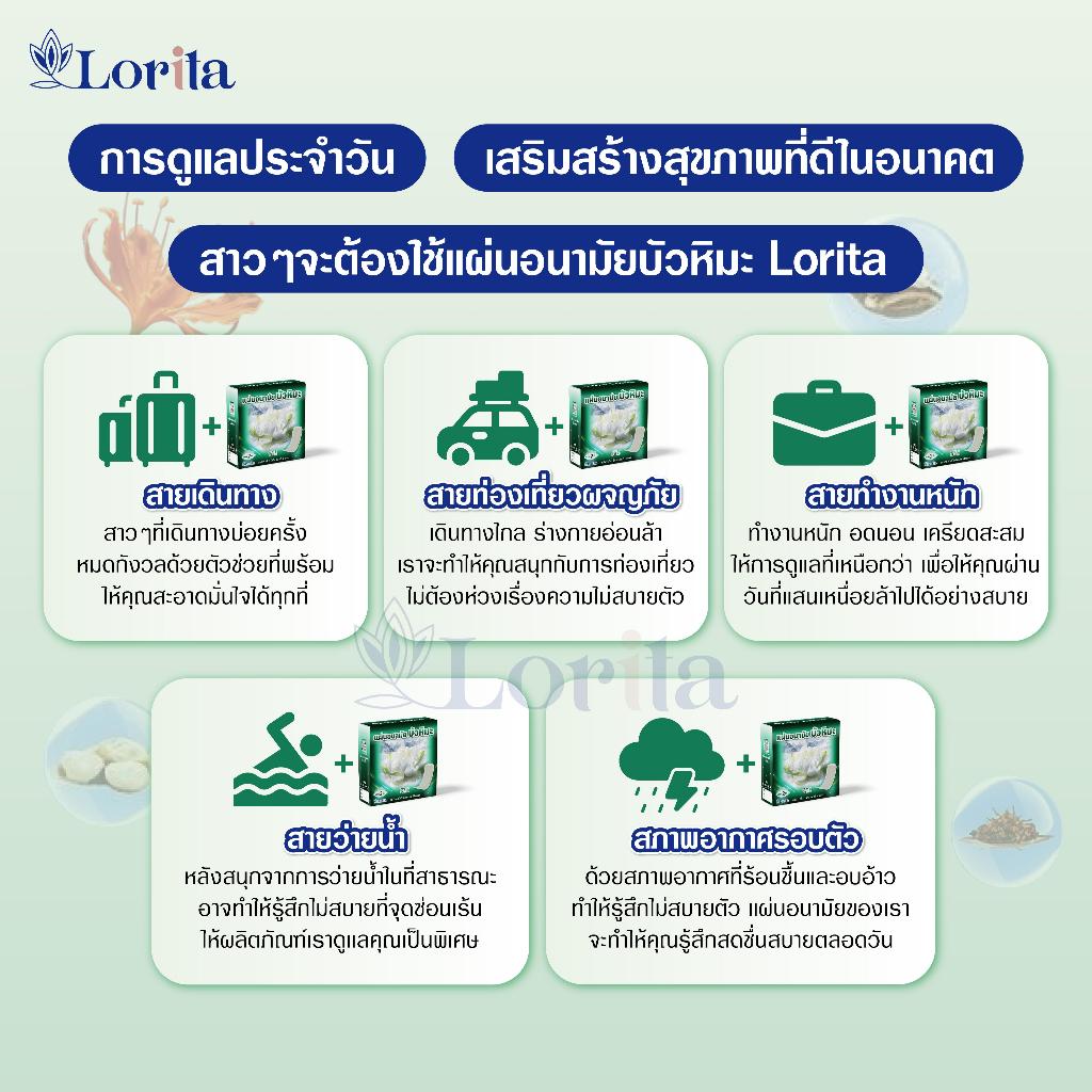 【เลมอน】Lorita แผ่นอนามัยบัวหิมะ แผ่นอนามัยสมุนไพร บัวหิมะ ลดตกขาว แก้คัน ดับกลิ่นอับ สูตรเย็นแผ่นอนามัยบัวหิมะ ราคา ถูกที่สุด ดีลบีเคเค แกลเลอรีภาพที่ 5