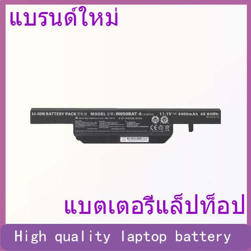 W650BAT-6 N650BAT-6 เหมาะสำหรับ Shenzhou P5-I78172D1 Xuanlong X5 Plus K570N K590C K670D แบตเตอรี่แล็