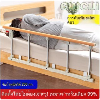 ราวกันตกข้างเตียงแบบพับได้ ไม่ต้องติดตั้ง ราวเตียงผู้ป่วย รา…