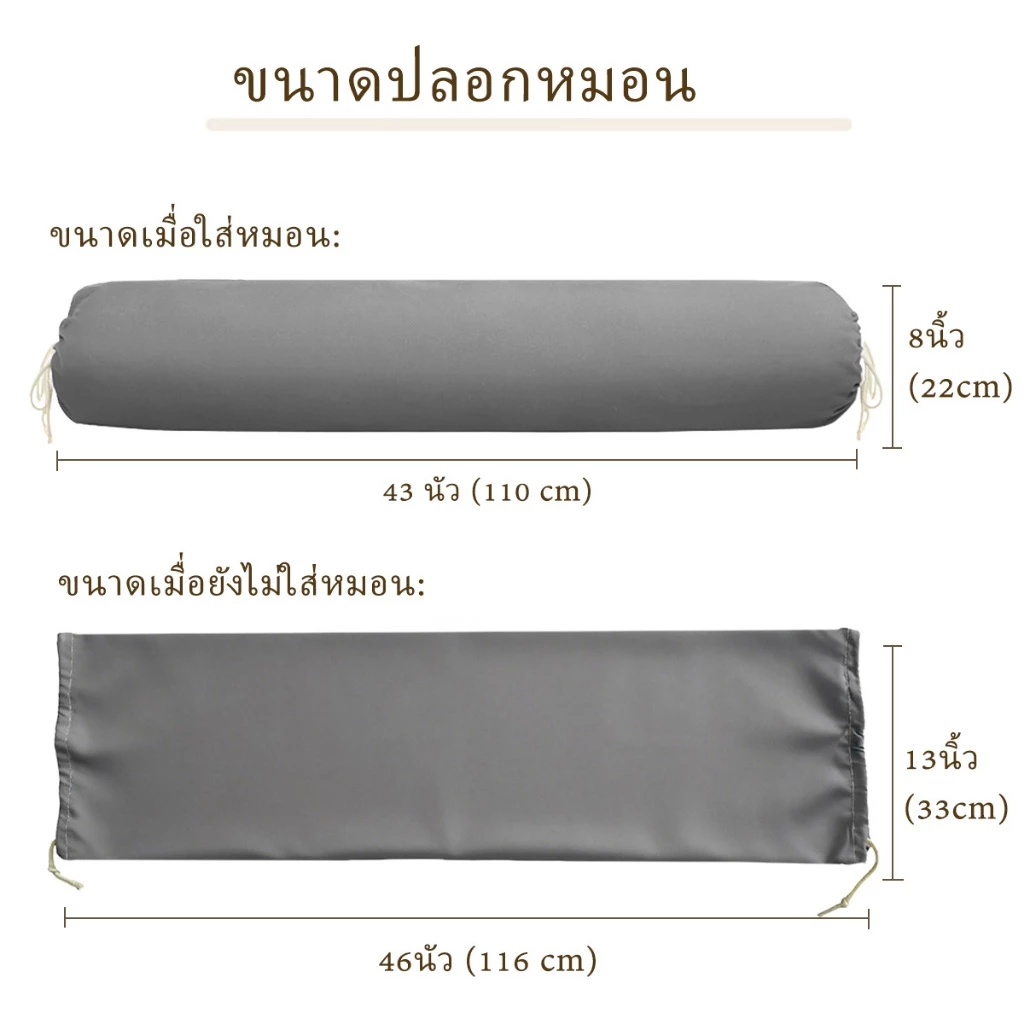 J-MU ปลอกหมอนข้าง 43 x 8 นิ้ว ผ้าฝ้ายโพลีเอสเตอร์ thumbnail 3