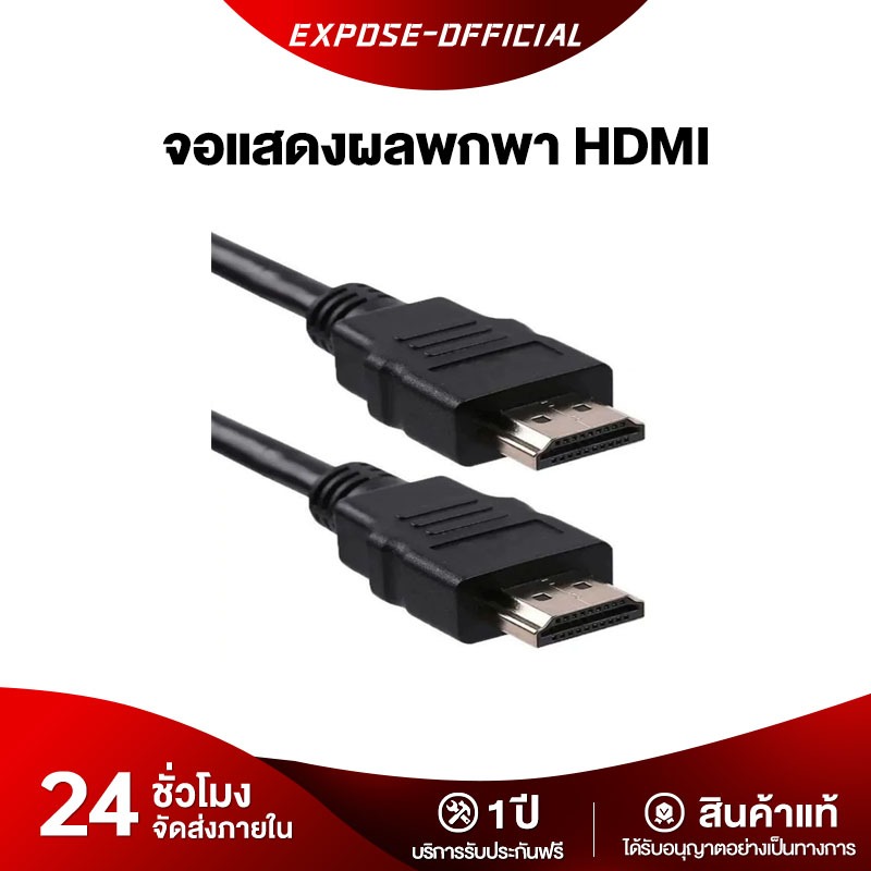 Portable Monitor Cable จอพกพา จอภาพแบบพกพา mini hdmi จอภาพแบบพกพา