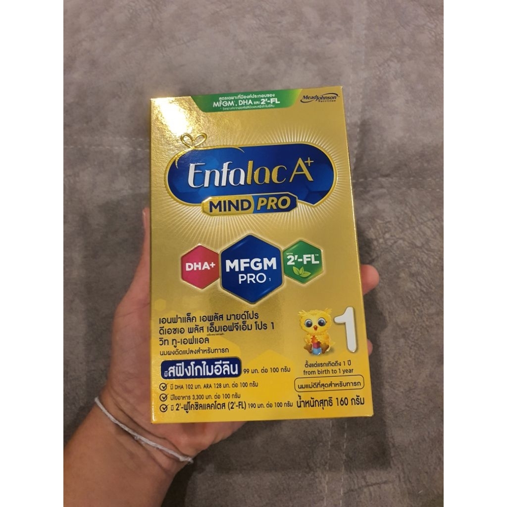 ( 3 กล่อง = ปริมาณ 160*3 = 480 กรัม) Enfalac A+ Mindpro  (แอนฟาแลค เอพลัส มายด์โปร) สูตร 1 เพิ่ม 2 FL ขนาด 160 กรัม ราคา ถูกที่สุด ดีลบีเคเค แกลเลอรีภาพที่ 4
