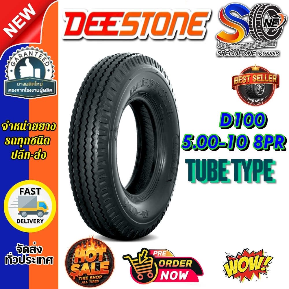 ยางรถตุ๊กๆ ยางรถพ่วงข้าง ยางรถกะป้อ ขนาด 5.00-10 รุ่น D100 ชนิด TT 8PR ยี่ห้อ DEESTONE