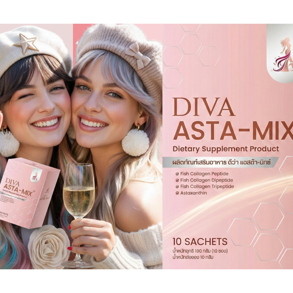 DIVA ASTA-MIX ดีว่าแอสต้า-มิกซ์ พร้อมเผย เนียนใส ผิวลื่นอิ่มฟู ชุ่มชื้น จากการสร้างคอลลาเจน