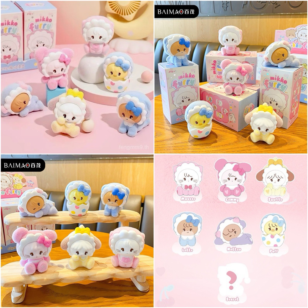 ลุ้น1ตัว👶🏻 Mikko Illustrations Furry Series Blind Box by JoySee