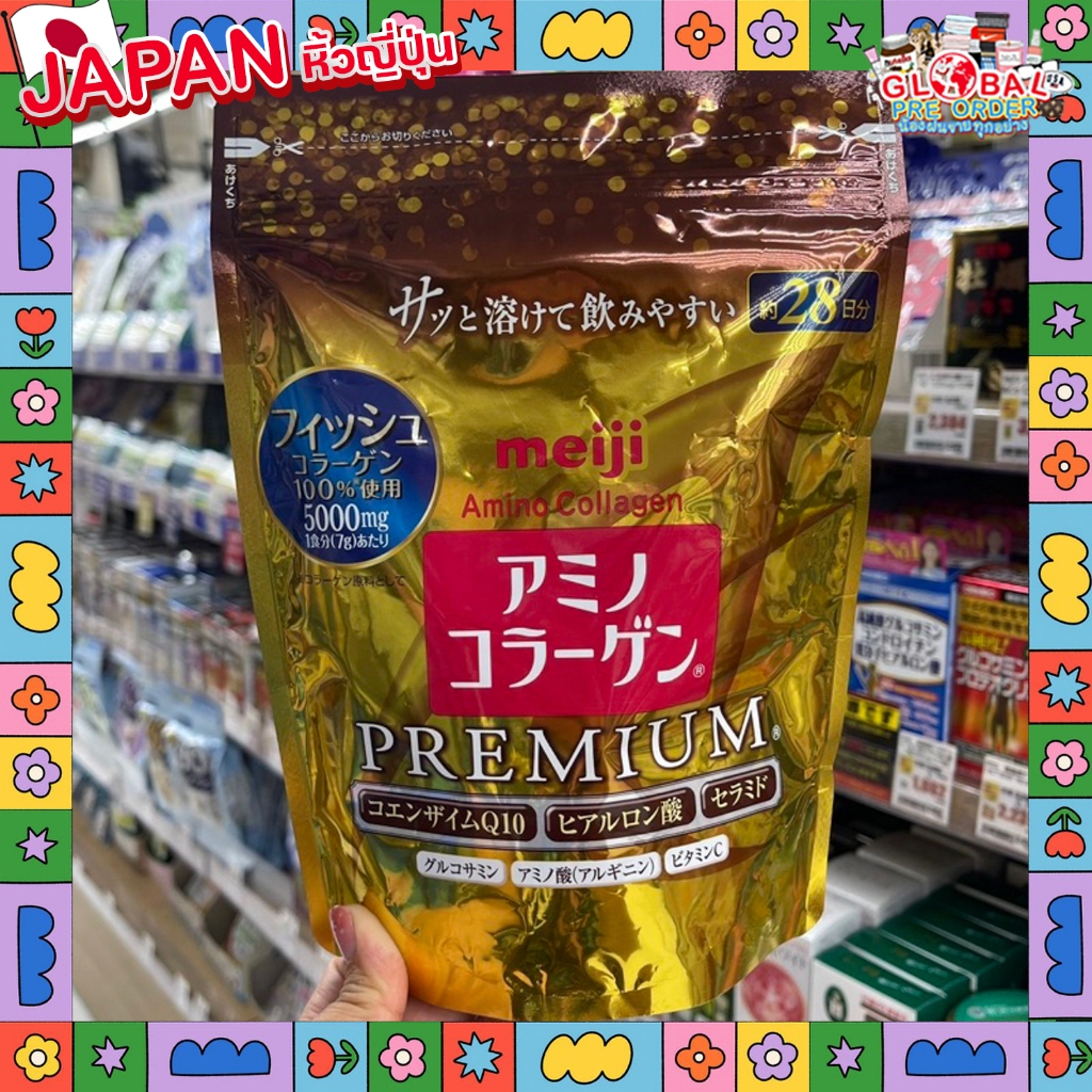 ‼️ของแท้จากญี่ปุ่น‼️Meji Amino Collagen Premium ส่วนผสมเข้มข้น เห็นผลดียิ่งขึ้นกว่าเดิม