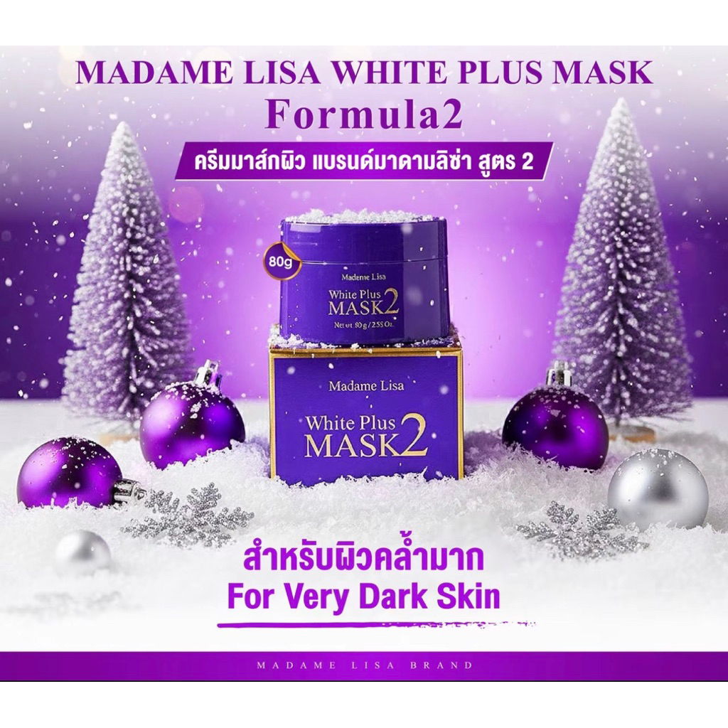 [โปรเด็ด🔥ของแท้💯%] มาส์กหน้า MADAME LISA WHITE PLUS MASK 2 มาดาม ลิซ่า ไวท์ พลัส มาส์ก ทูขนาด80g
