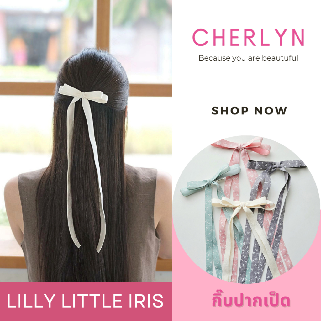 รุ่น Lilly Little Iris กิ๊บปากเป็ด เกรดพรีเมี่ยม โบว์ติดผม ริบบิ้นพิมพ์ลาย โบว์เชอร์ลีน Cherlyn โบว์เกาหลี กิ๊บเกาหลี