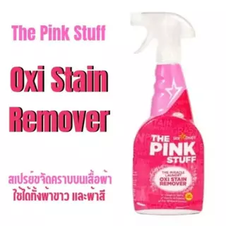 The Pink Stuff - The Miracle Cleaning Paste 500g/850g ครีมอเนกประสงค์ ขจัดคราบ ตัวดังในอังกฤษ กลิ่นไม่ฉุน