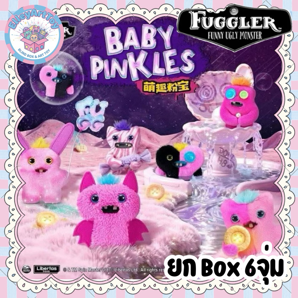 พร้อมส่งในไทย🇹🇭ยกBox6จุ่ม Fuggler BABY PINKLES Teething Monster กล่องจุ่ม พวงกุญแจตุ๊กตาผ้า