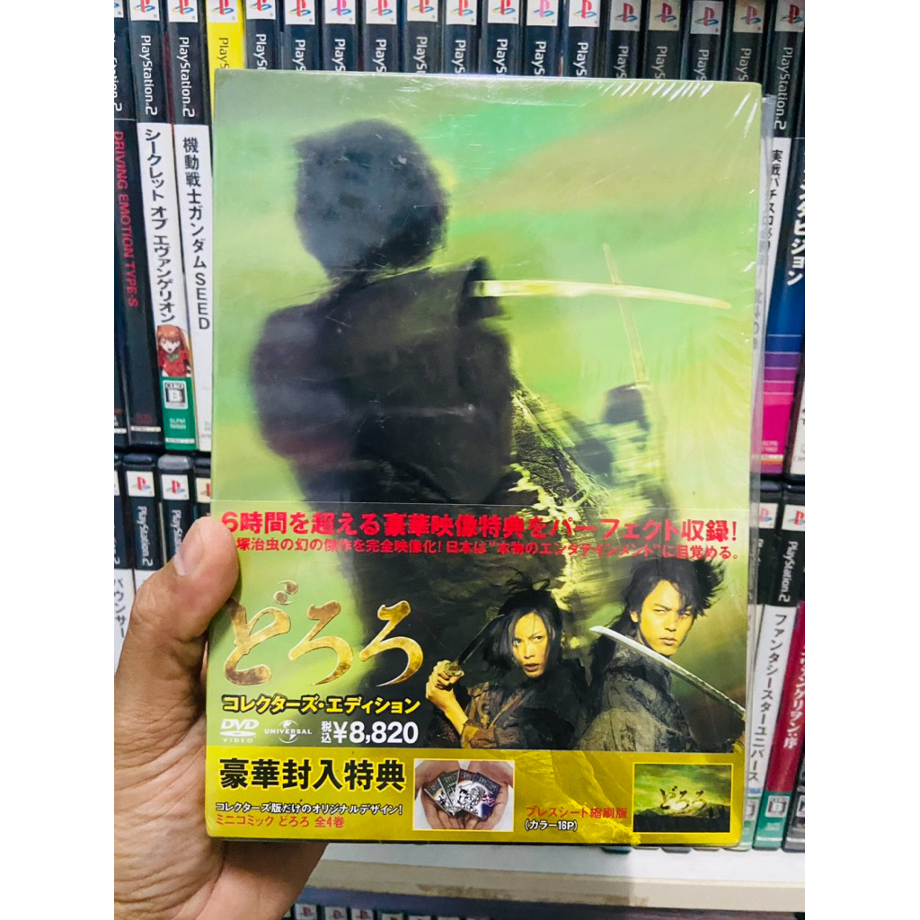 Dororo Collector's Edition