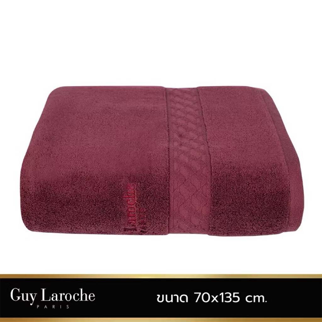 ผ้าขนหนู ผ้าเช็ดตัว Guylaroche ขนาด 70*135cm ผืนใหญ่คนโตนุ่งได้