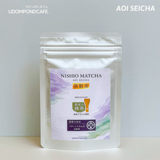 New Matcha Special 葵製茶 Aoi Seicha จากเมือง Nishio จังหวัดไอจ…