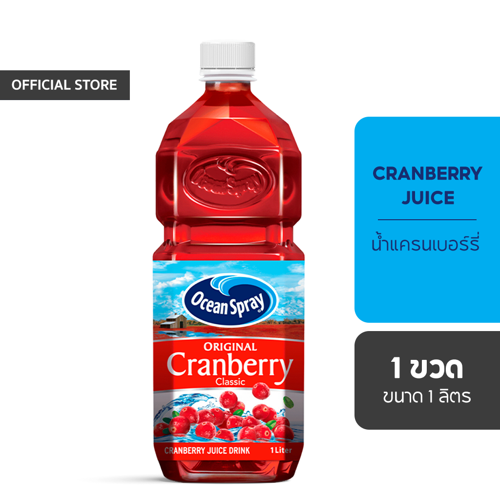 Ocean Spray น้ำแครนเบอร์รี่ 1 ลิตร. (Cranberry Juice )