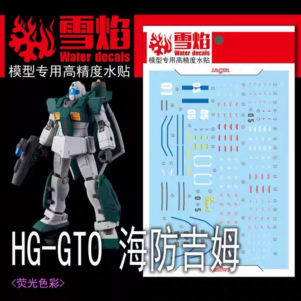 🟩ดีคอลน้ำ SF HG 115 DECAL HG 1/144  RGM-79U GM Sloep เรืองแสงแบล็คไลท์