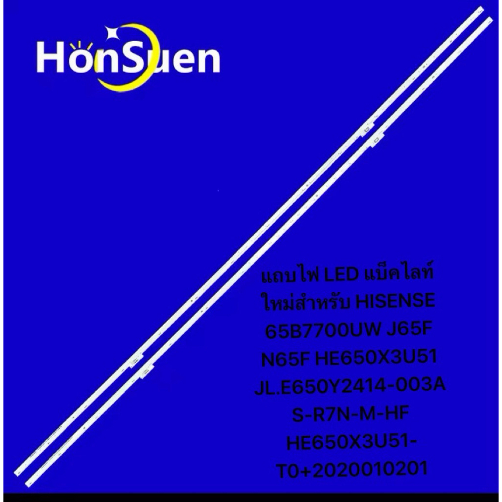 แถบไฟ LED แบ็คไลท์ใหม่สำหรับ HISENSE 65B7700UW J65F N65F HE650X3U5