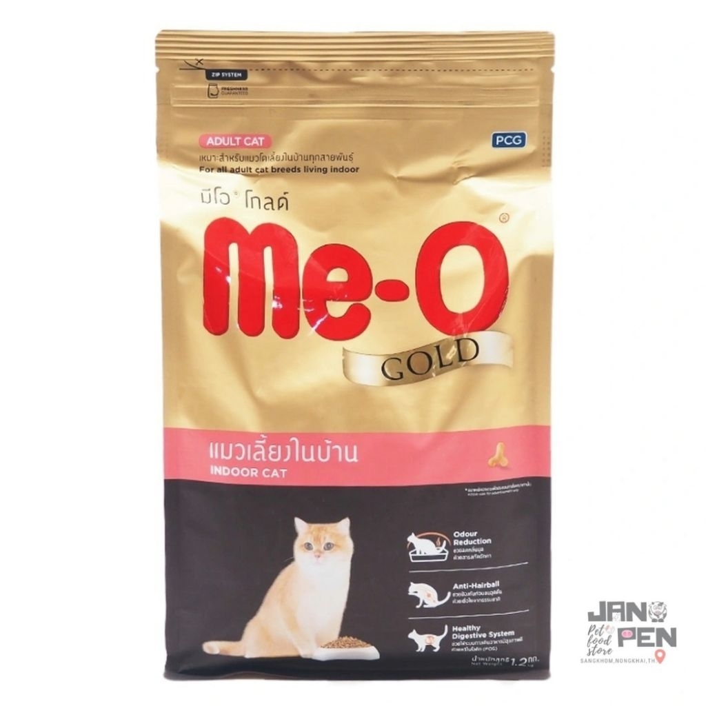 อาหารแมวmeo gold แมวเลี้ยงในบ้าน