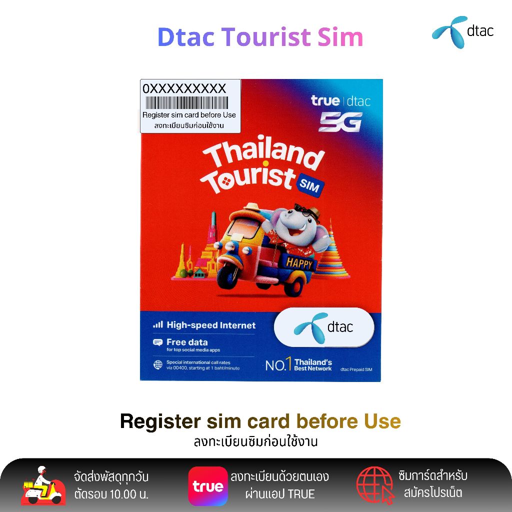 DTAC Happy Tourist Sim ระบบเติมเงิน สมัครโปรเสริมอินเตอร์เน็ตลูกค้าใหม่ได้ สินค้าพร้อมส่ง