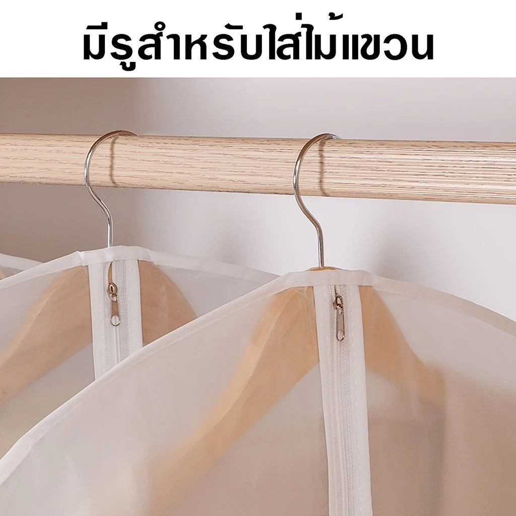 1 แพ็ค 10 ชิ้น ถุงคลุมเสื้อผ้า แบบแขวน ใช้ในบ้าน ถุงแขวนเสื้อ กึ่งโปร่งใส ถุงเก็บเสื้อผ้าได้หลายไซต์ thumbnail 5