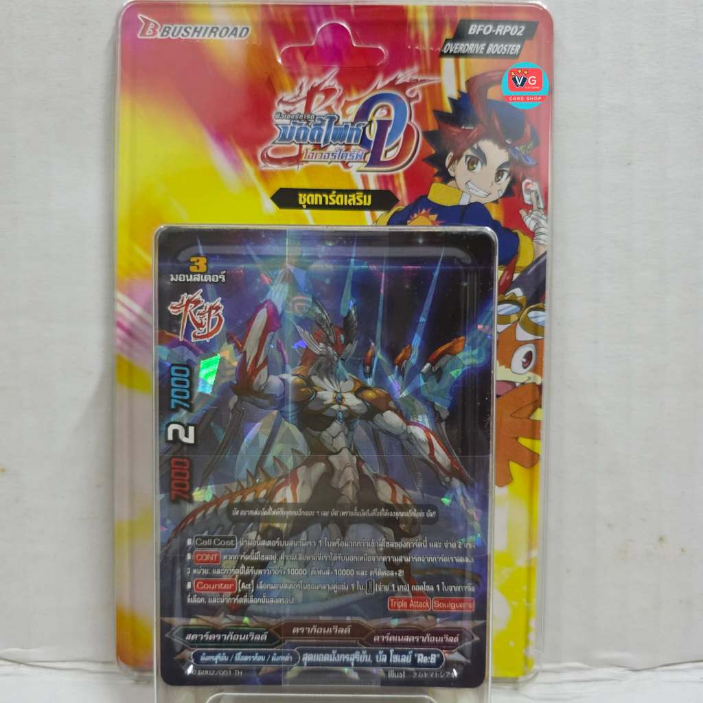 O-RP02 บัดดี้ไฟท์ โอเวอร์ไดรฟ์ มังกรสุริยัน โจรมายาดราโก เลวาทิน Buddyfight ดราก้อน แมจิค เลเจนท์