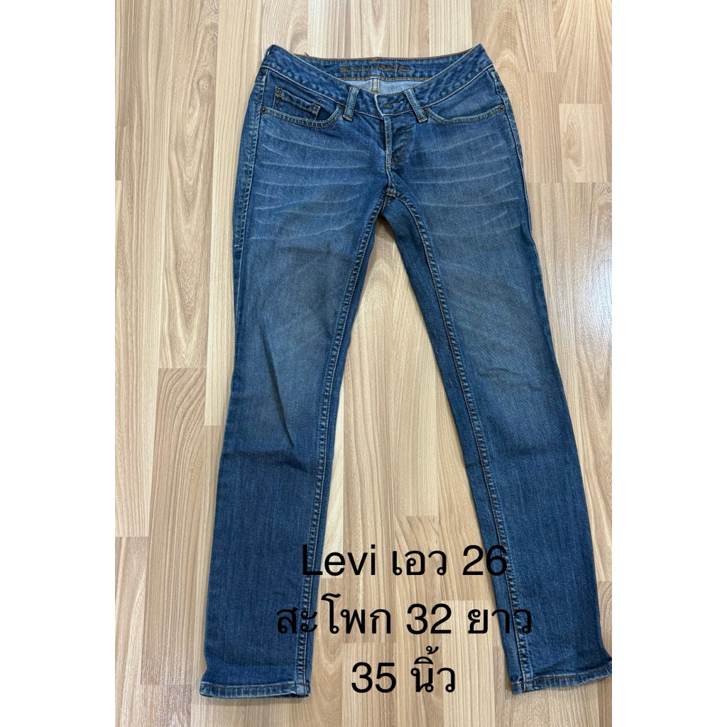 Levis แท้มือสอง เอว 26 สะโพก 32 ยาว 35 นิ้ว