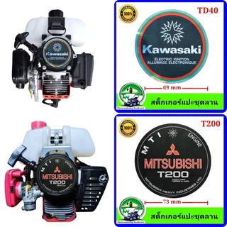 สติ๊กเกอร์ชุดลาน TD40 T200